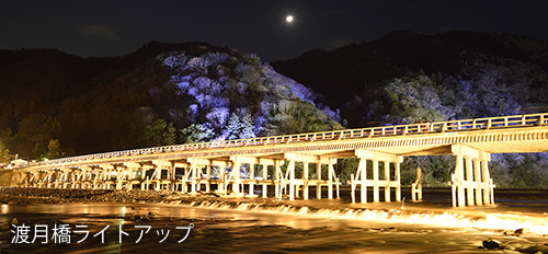 京都・嵐山花灯路-2018